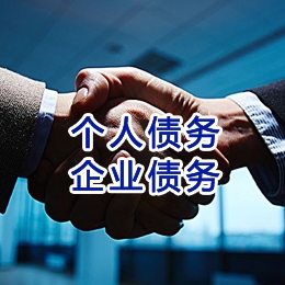 西宁追债公司